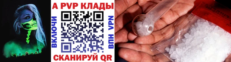 Alfa_PVP Соль  Купить где  Сысерть 