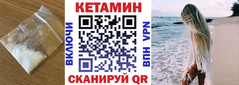 Купить  Сысерть  Кетамин VHQ 