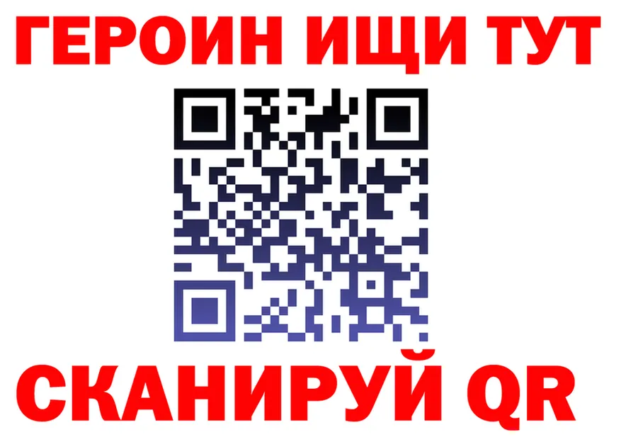 ГЕРОИН белый ссылка это omg Сысерть